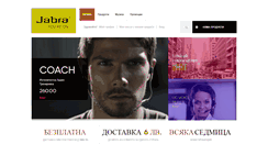 Desktop Screenshot of jabra-bg.com